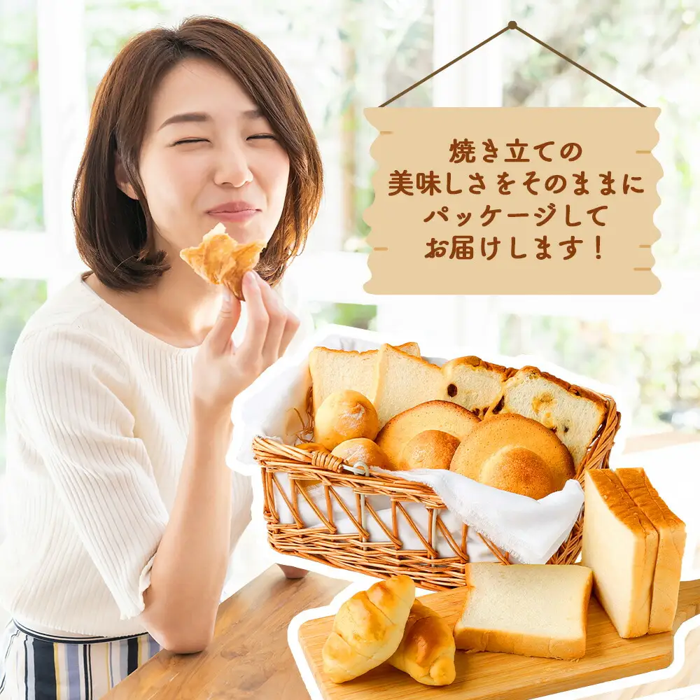 【室戸海洋深層水仕込み】こだわりパンセット 食パン ぱん 朝食 ギフト 人気 ミネラル 海洋深層水使用 ギフト