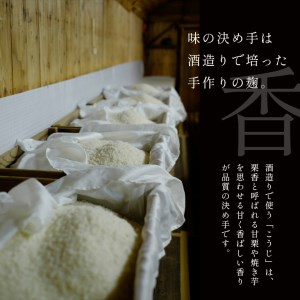 酒蔵古流こうじ甘酒 産直1本+酒粕あめ２袋セット《美吉野醸造株式会社》