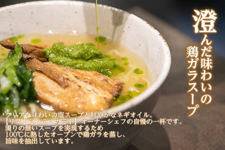 ＜京都府産　ねぎ使用＞木津川ねぎ塩ラーメン　4人前 ラーメンねぎ塩 冷凍 鶏ガラスープ 特製ネギペースト ネギオイル 柚子胡椒 シェフ監修 ソウルフード 三ツ星レストラン リストランテ ねぎラーメン 塩ラーメン らーめん 葱塩 簡単調理　085-01