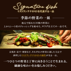 ＜京都府　木津川市＞ディナーペア券(ドリンクペアリング込み)　085-06