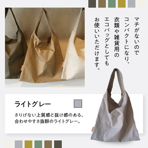coyotE noaのもち手がひとつのしかくいカバン＜ライトグレー＞ オリジナル ハンドメイド ハンドメイドバッグ 手作り バッグ コットンキャンバス生地 エコバッグ コンパクト  036-01-G