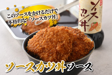 創業大正14年 永平寺醤油・ソースカツ丼ソース・越前おろしそばつゆ詰合せセット 計3本 [A-014006]