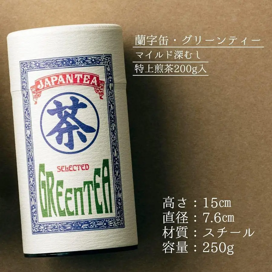【ギフト対応】大容量・高品質【蘭字デザイン茶缶】上級深むし茶たっぷり200g入！＜岩崎園製茶＞　075-028