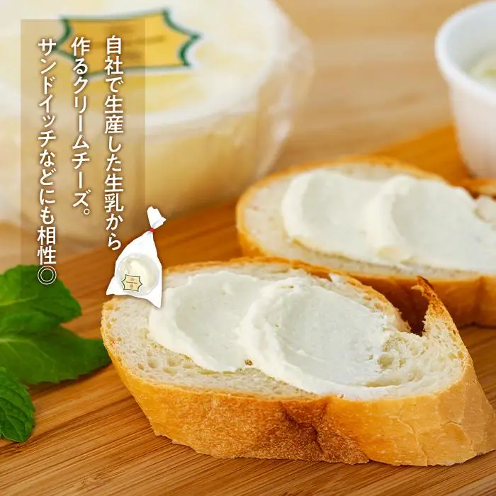 『ゆふいん牛乳瓶入り（Grass fed Milk/低温殺菌）』×3本＆クリームチーズ1p/c 詰め合わせ | クリームチーズ