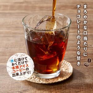水出しコーヒーバッグ 　2袋（1袋5バッグ入）　