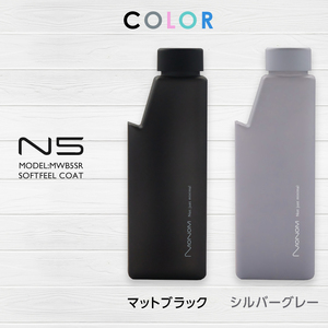 Monom N5 カラーコート ウォーターボトル【2401N09602】