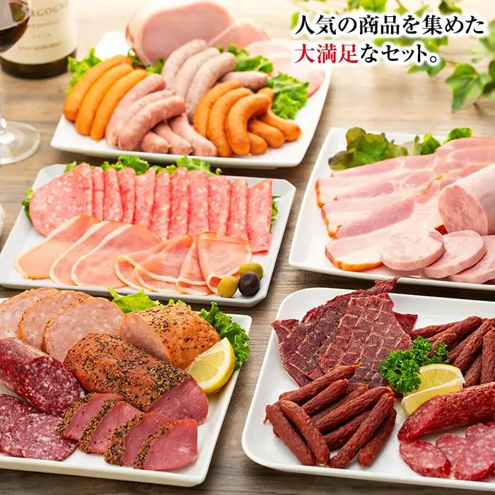 【天狗ハム】バラエティ福箱セット