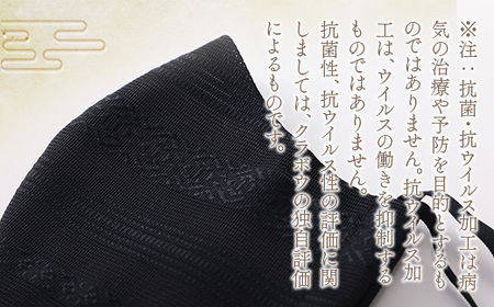 マスク 博多織 クラフトマスク M 5 檳榔子黒色(びんろうじぐろいろ) 1枚 [森博多織 福岡県 宇美町 um40azo810006]