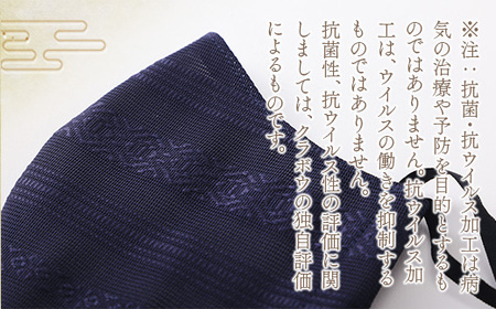 マスク 博多織 クラフトマスク M 7 留紺色(とめこんいろ) 1枚 [森博多織 福岡県 宇美町 um40azo810008]