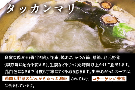 タッカンマリセット 2～3人前 韓国風 水炊き 鍋 韓国風 独楽 《30日以内に出荷予定(土日祝除く)》