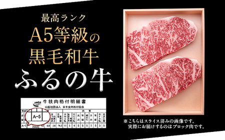 ふるの牛（黒毛和牛）特選サーロインブロック 1.3kg ゲランド塩付き A5 有限会社ふるの《30日以内に出荷予定(土日祝除く)》