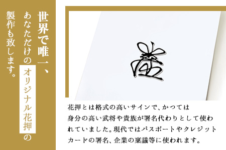 写真で綴る、自分史写真集(花押制作付け）　株式会社コスモ綜合印刷 《60日以内に出荷予定(土日祝除く)》
