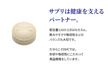 DHCサプリ ねむリラク 30日分 | サプリメント