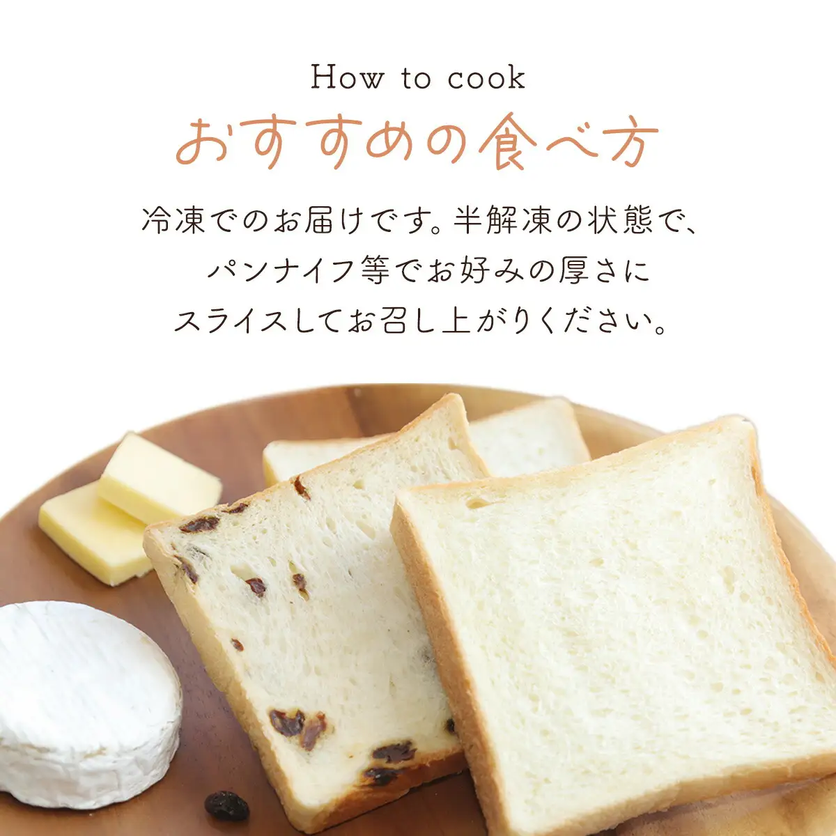【1斤あたり4枚切り】ふんわりもっちり食パン2斤とたっぷりレーズン食パン1斤セット AS2AB25-4cut