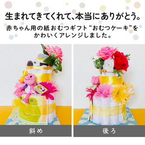 かえるちゃん大ケーキ_おむつケーキ 出産祝い カラー 選べる 赤 黄 青 緑 お祝い 赤ちゃん プレゼント かえるちゃん 大 ケーキ ぬいぐるみ おむつ パンパース ブーケ ベビーソックス ハンドタオル  男の子 女の子 贈り物 ギフト ベビーギフト 手作り 久留米市 お取り寄せ 送料無料 〔Sb009〕