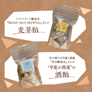 山梨味比べ ビスコッティ ３種セット（麦芽粕・酒粕・ワインパミス） お菓子 食べ比べ クッキー