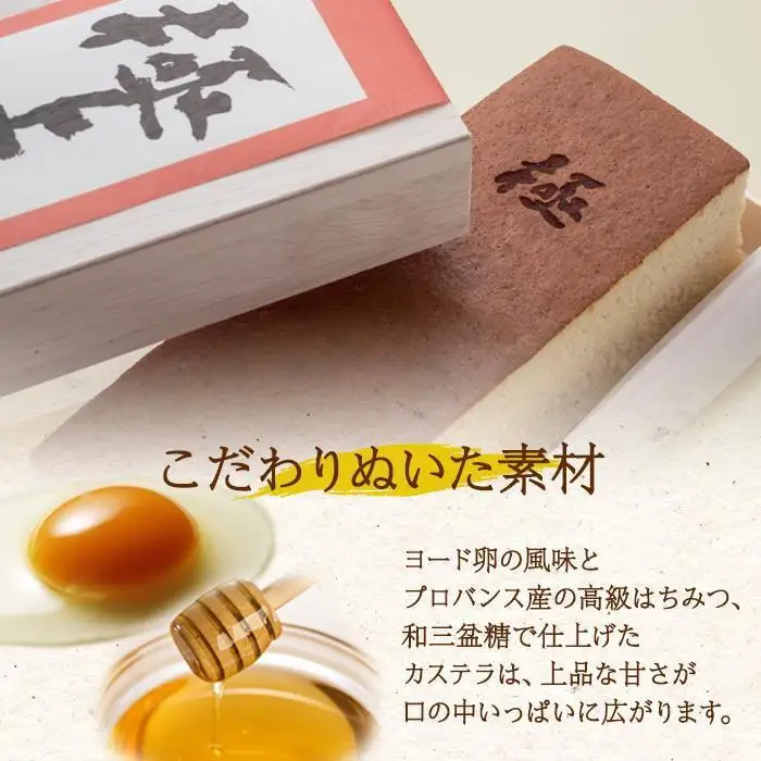 米粉のカステラ 極上の一斤 専用木箱 カステラ 米粉 和菓子 洋菓子 お菓子 菓子 焼き菓子 手土産 スイーツ 贈り物 ギフト プレゼント おかしとおやき ことう 新潟県 南魚沼市