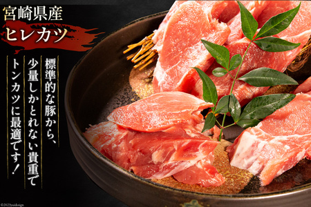豚肉 宮崎県産 豚のトンカツ・焼肉・しゃぶしゃぶセット 計1.4kg [ミヤチク 宮崎県 日向市 452061589]