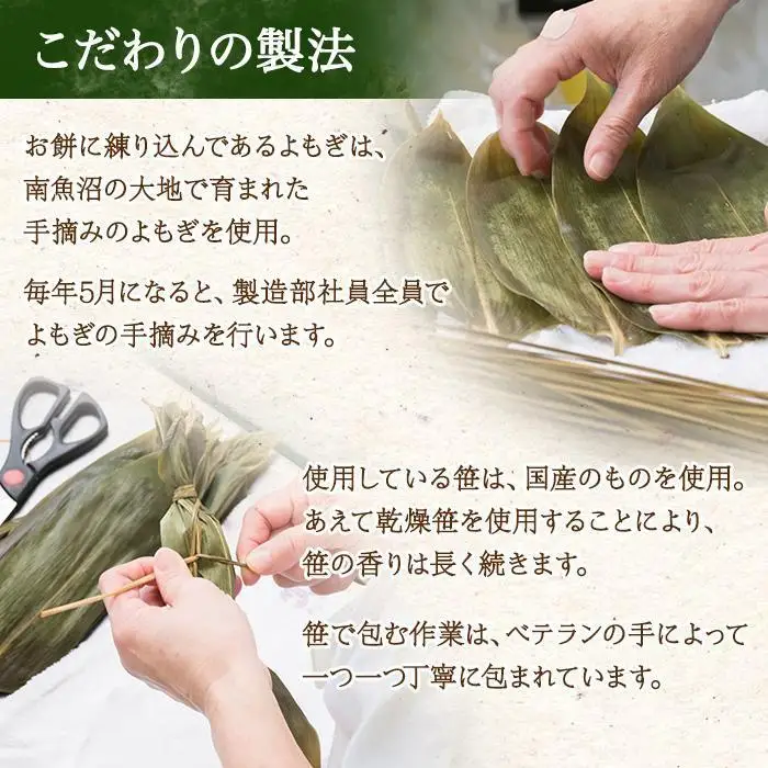 無地熨斗 笹だんご 15個 笹団子 だんご 団子 よもぎ あんこ ヨモギ 餡子 名物 ご当地 和菓子 お菓子 菓子 手土産 スイーツ 贈り物 ギフト プレゼント おかしとおやき ことう 新潟県 南魚沼市