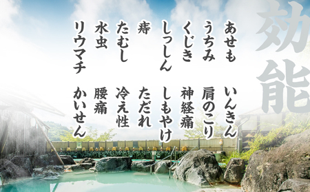 薬用入浴剤　湯の花(10g×75回分)_B039-007