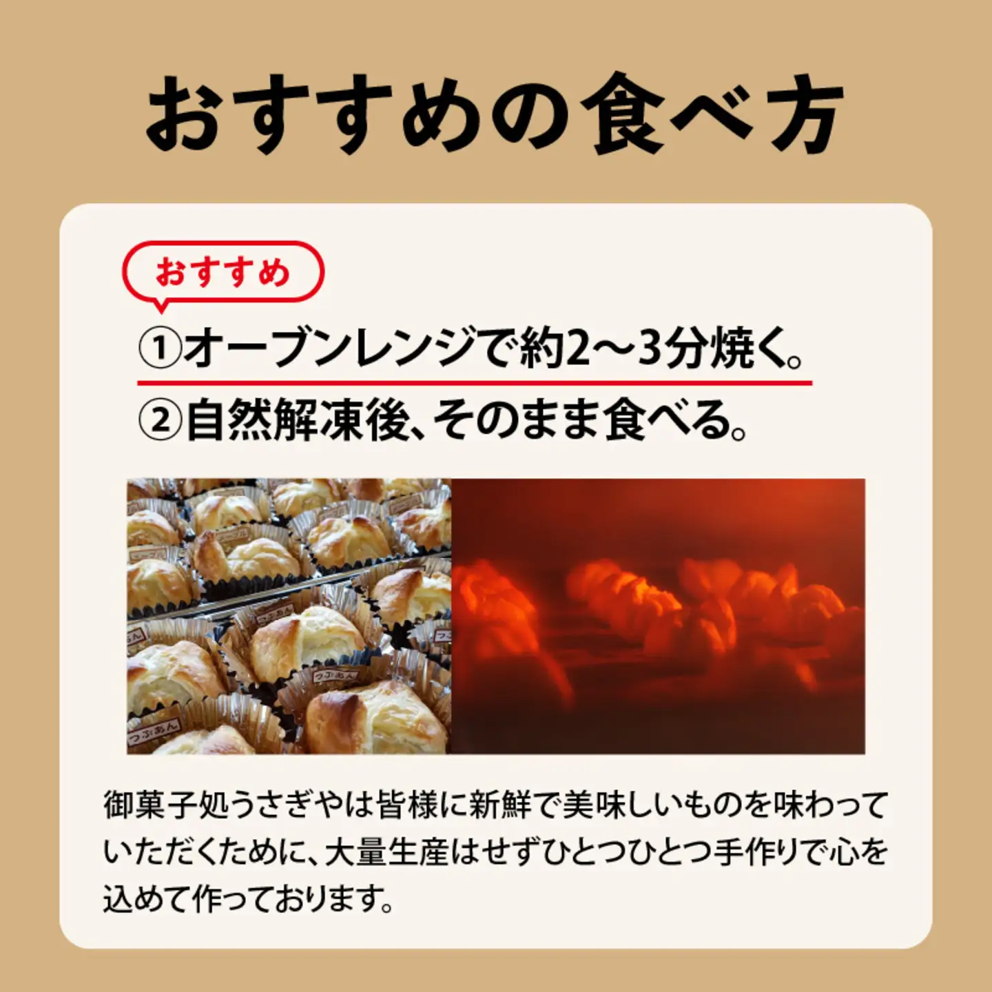 御菓子処うさぎや看板商品『もちパイ』詰め合わせ