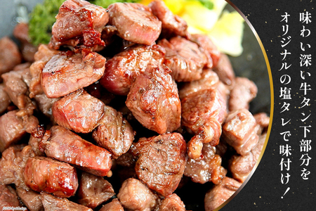 牛タン 牛タン サガリ サイコロステーキ 500g×2p 計1kg [佐利 宮城県 南三陸町 30ag0013]