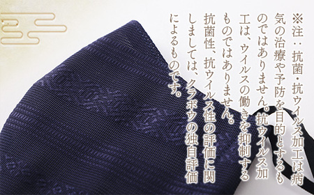 マスク 博多織 クラフトマスク L 7 留紺色 (とめこんいろ) 1枚 [森博多織 福岡県 宇美町 um40azo810016]