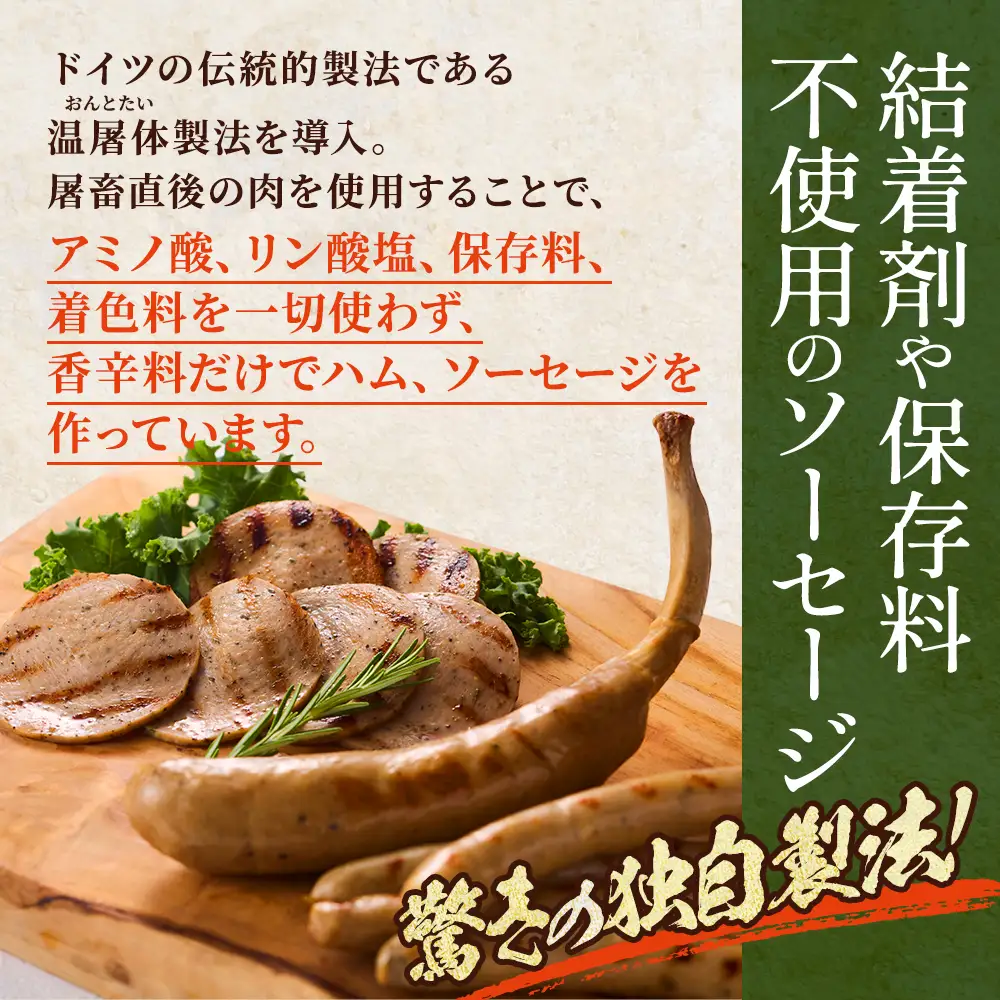 【無添加ソーセージ】こだわり無添加ソーセージ 6種 (920g) 無添加