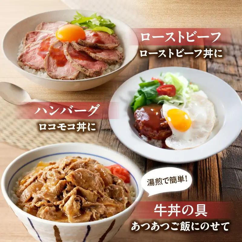 十勝若牛 満足 セット 【 ヘルシー 低カロリー 牛肉 肉 赤身 豊かな旨味 ロースステーキ 切り落としスライス ローストビーフ ハンバーグ 牛丼の具 牛肉サミット2012優勝 こだわり 贈り物 お取り寄せ ギフト お中元 お歳暮 のし 熨斗 北海道 清水町 】_S003-0016