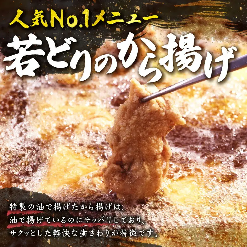 鳥せい本店 の 若どり 炭火焼き & から揚げ パーティー セット 【 大人数 鶏肉 手羽 むね肉 もも肉 詰め合わせ 真空パック 冷蔵 職人技 こだわり お取り寄せ 北海道 清水町 】_S004-0002