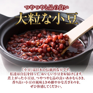 MORITABEANS プレミア小豆 5kg 新豆 2024年産 採れたて 収穫したての小豆をお届けします【 あんこ つぶあん こしあん 豆 あずき 十勝産小豆 A-Netファーム十勝 プレミアム 大粒 豆類 和菓子 タンニン ポリフェノール プレミア小豆 料理 お菓子 製菓 十勝産 北海道 北海道産 国産 十勝 スイーツ ぜんざい おしるこ おはぎ 草餅 もち おもち 餅 甘納豆 きんつば 羊羹 大福 どら焼き 最中 あんみつ 渋み少なめ おすすめ 人気 ランキング ふるさと納税 お取り寄せ 】_S001-0003