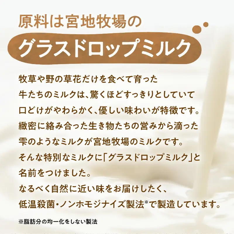 宮地牧場 の グラスドロップミルク バター 100g 【 リノール酸 グラスドロップミルク 牧草だけを食べて育った牛 生乳 加工品 贈り物 お取り寄せ ギフト お中元 お歳暮 のし 熨斗 北海道 清水町  】_S018-0001