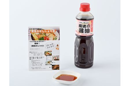 特製 魔法のだし醤油（500cc×3本）≪調味料 万能 卵かけごはん 出汁 薄口≫◇