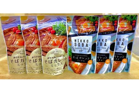 松屋製粉のこだわりセット◇ ※着日指定不可