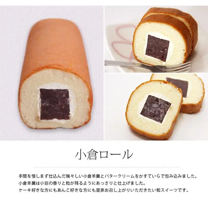 白玉ぜんざいと小倉ロールの詰合せ(レアチーズ)【創業140余年の味】