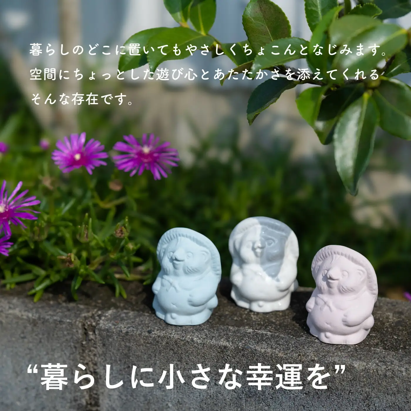 【信楽焼・明山】手のひらサイズのたぬき SHIGA☆LUCKY　3色セット