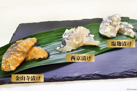 BG048サワラの漬け3種セット 計30切 ( 西京漬け & 金山寺漬け & 塩麹漬け 各10切 ）【おかず 詰め合わせ 魚 鰆 さわら サワラ さごし サゴシ 丸政水産 長崎県 島原市】