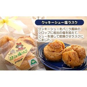 通賢クッキーセット