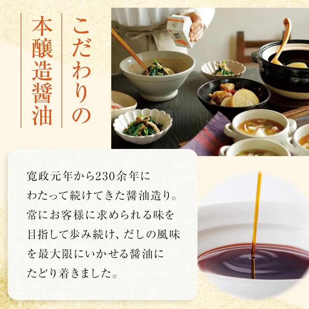 【鎌田醤油】 だし醤油500ml×8本入