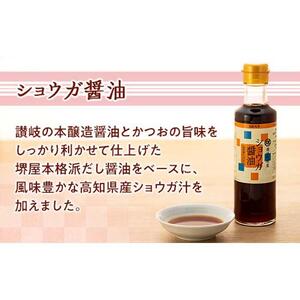 ＜堺屋醤油＞お醤油屋さんからのおくりもの (4種詰め合わせセット) | 調味料 しょうが醬油 みかんしょうゆ いりこつゆ 旨辛 たれ 調味料 人気 醤油 しょうゆ つゆ タレ たれ 旨辛