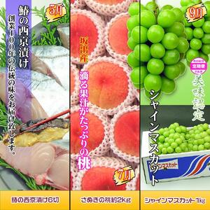 坂出産のフルーツとさぬきの特産品の定期便7回【Bコース】
