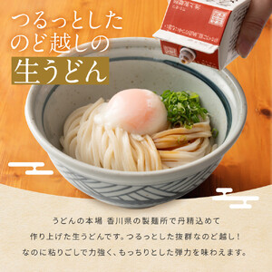 讃岐うどん  45食（麺のみ） | うどん 麺 さぬき 讃岐 うどん うどん 麺 人気 香川 うどん 麺 讃岐うどん