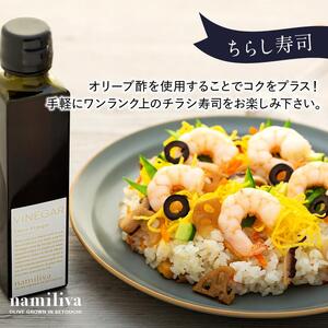 【 namiliva 】オリーブ酢 香川県産【 Olive VINEGAR 150ml 】×2本