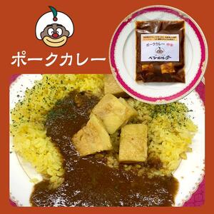 B ベンガル亭特製スパイスカレー！（チキン・ポーク2種セット）