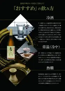 双樹　特別純米酒　720ml H02025
