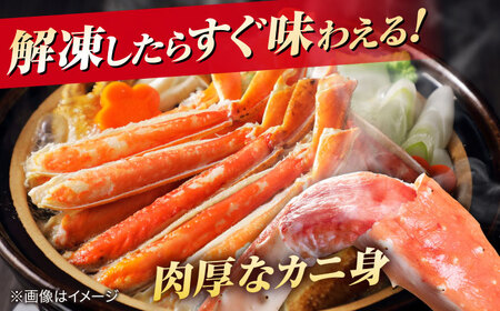 松葉がに しまね和牛 2大ブランド贅沢 味わいセット 松葉ガニ カニ [ALBO004]