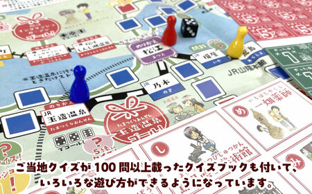 すごろく 縁結びすごろくセット 島根県松江市/特定非営利活動法人プロジェクトゆうあい[ALCH003] すごろく すごろく