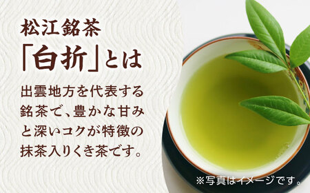 和菓子 【日本三大菓子・茶処】まつえ茶と和菓子A セット 島根県松江市/有限会社森山園[ALCY004] 和菓子 和菓子