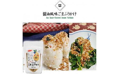 しょうゆ 老舗のこだわり熟成！こいくち醤油･ごまふりかけセット 島根県松江市/平野醤油[ALCA007] しょうゆ しょうゆ
