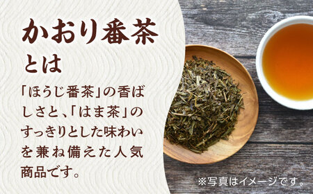 お茶 【日本三大菓子・茶処】松江のふるさと茶 かおり番茶 はま茶入り 島根県松江市/有限会社森山園[ALCY001] お茶 お茶